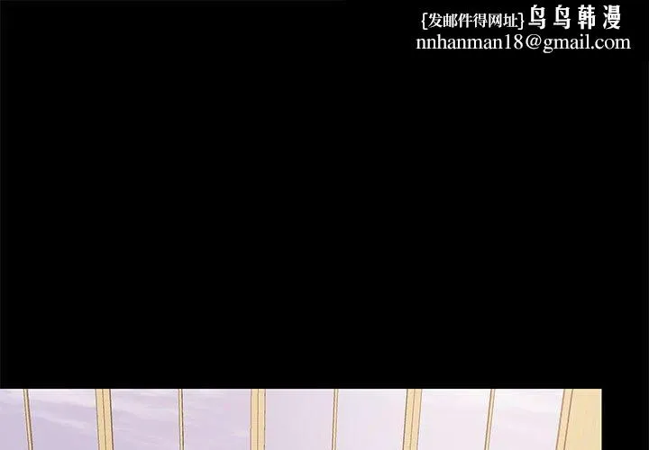 爱打游戏的姊姊 第36话 第1页