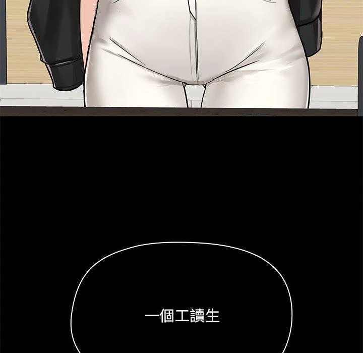 爱打游戏的姊姊 第36话 第139页