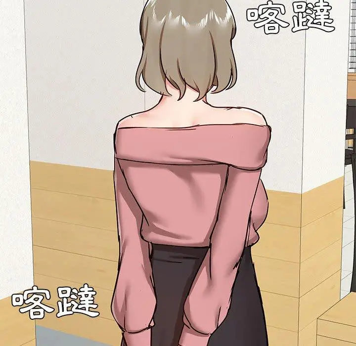 爱打游戏的姊姊 第36话 第37页