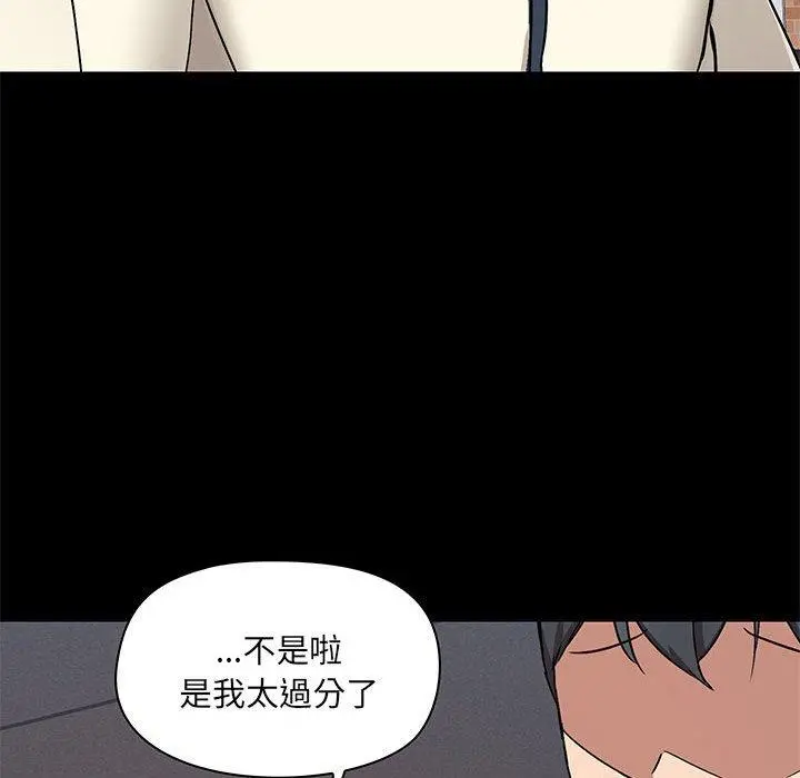 爱打游戏的姊姊 第36话 第95页