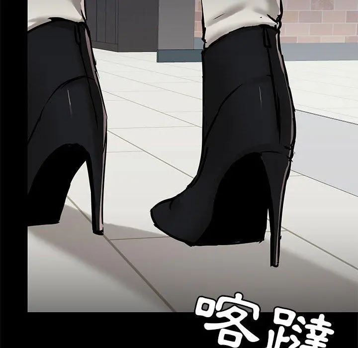 爱打游戏的姊姊 第36话 第115页