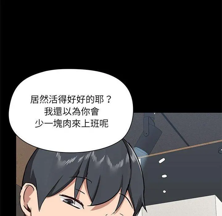 爱打游戏的姊姊 第36话 第8页