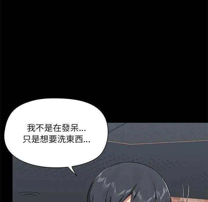 爱打游戏的姊姊 第36话 第65页