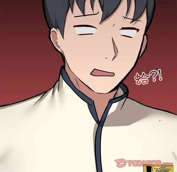 爱打游戏的姊姊 第36话 第99页