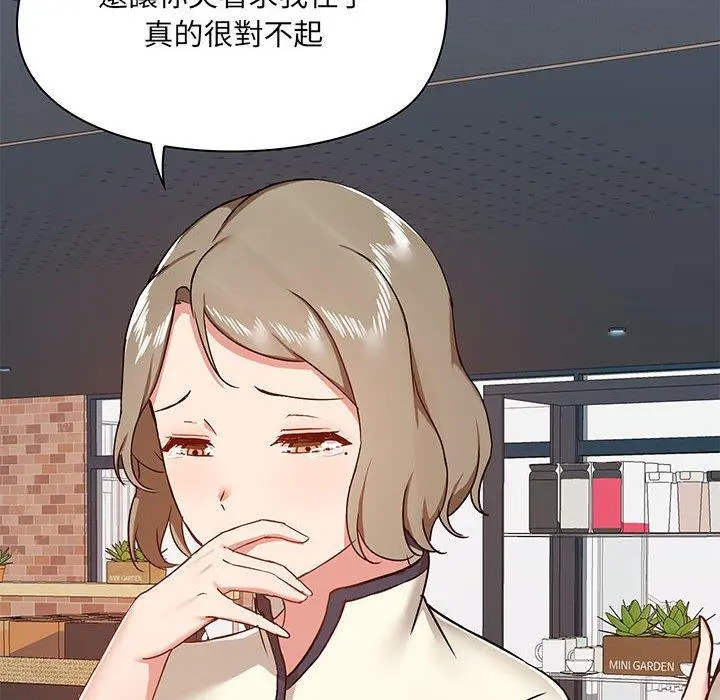 爱打游戏的姊姊 第36话 第101页