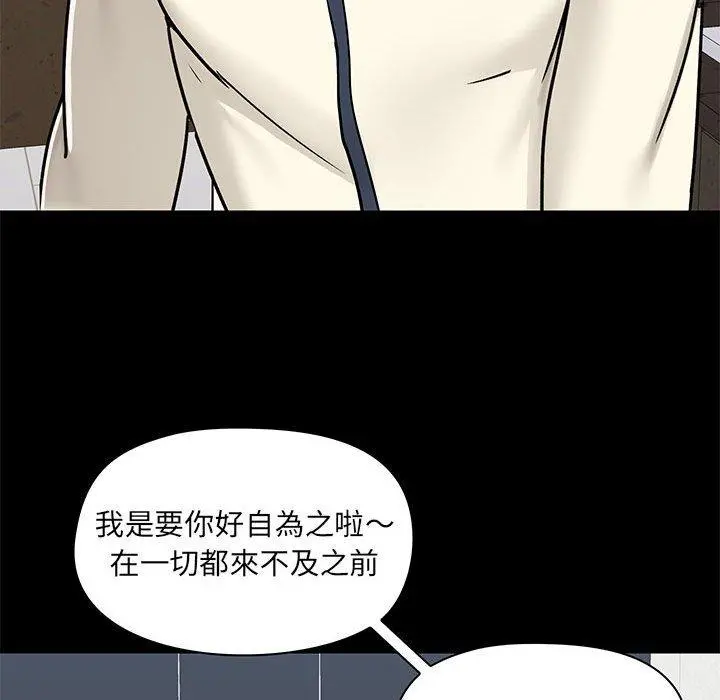 爱打游戏的姊姊 第36话 第44页