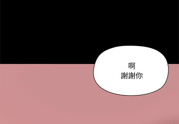 爱打游戏的姊姊 第36话 第4页
