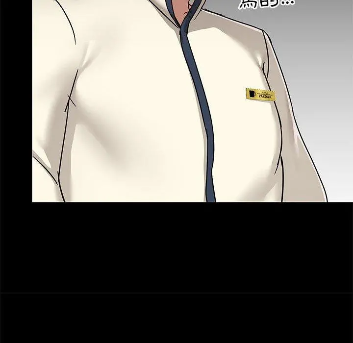 爱打游戏的姊姊 第36话 第82页