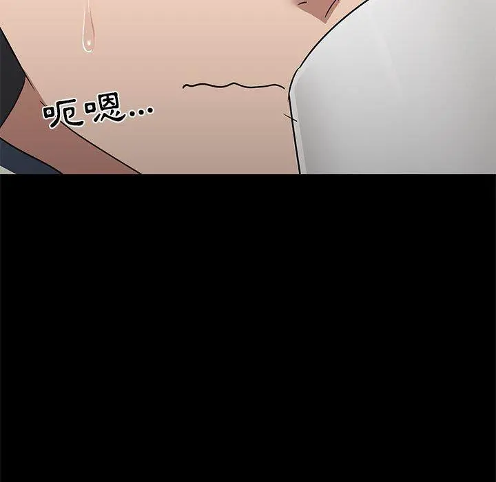 爱打游戏的姊姊 第36话 第11页