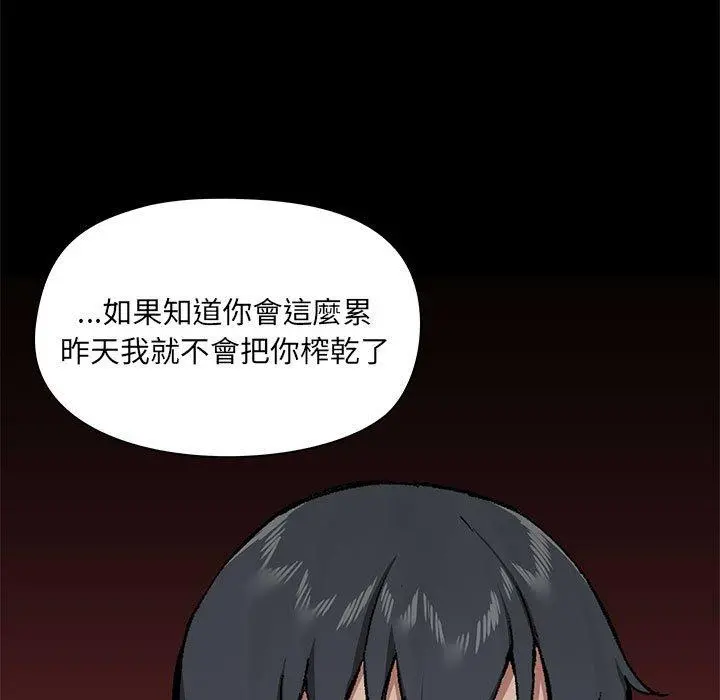 爱打游戏的姊姊 第36话 第98页