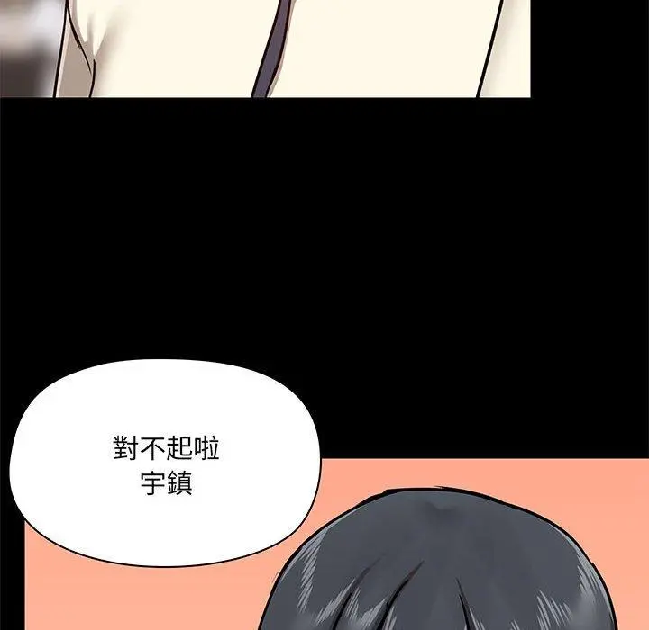 爱打游戏的姊姊 第36话 第91页