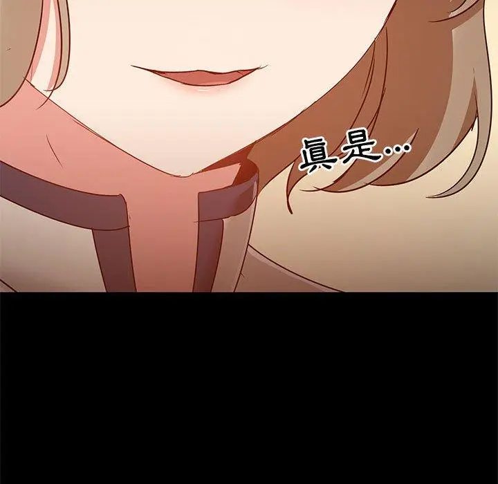爱打游戏的姊姊 第36话 第86页