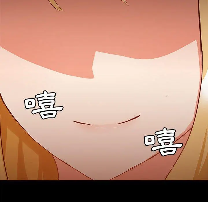 爱打游戏的姊姊 第36话 第136页
