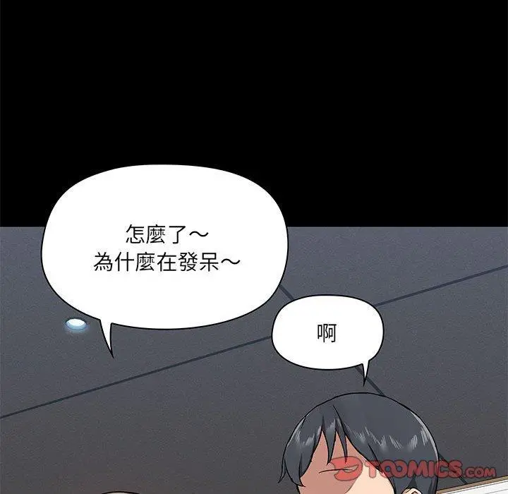 爱打游戏的姊姊 第36话 第63页