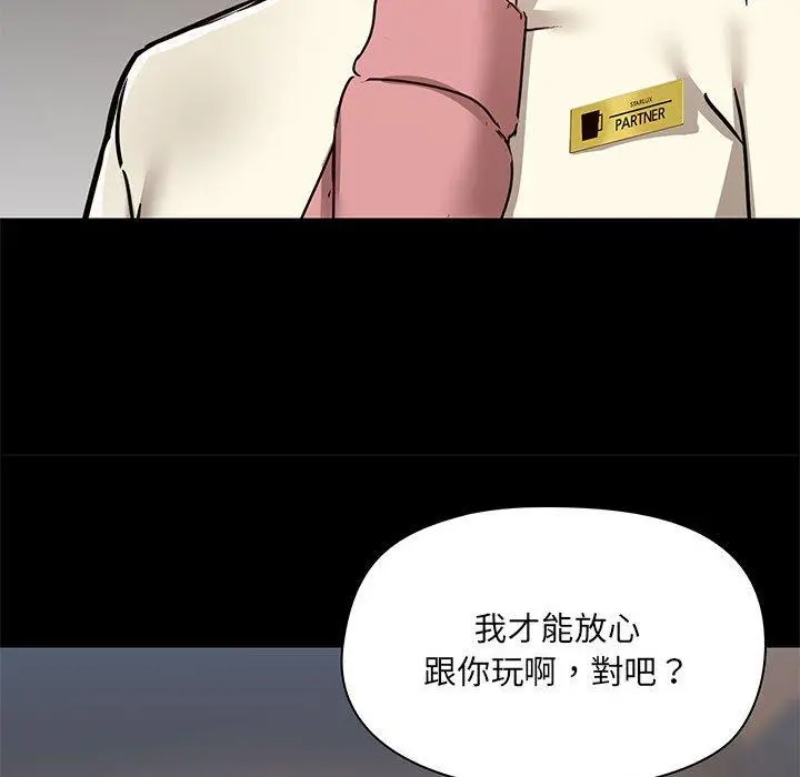 爱打游戏的姊姊 第36话 第29页