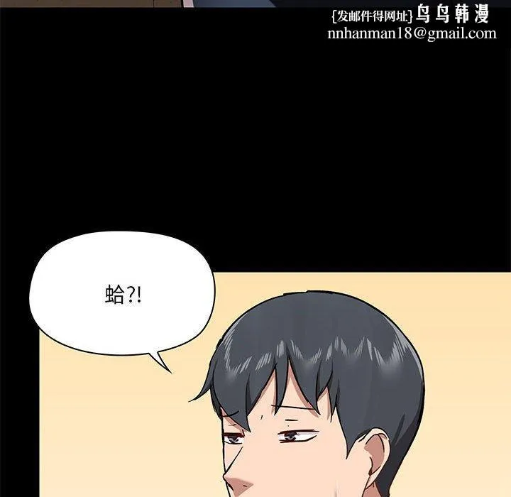 爱打游戏的姊姊 第36话 第71页