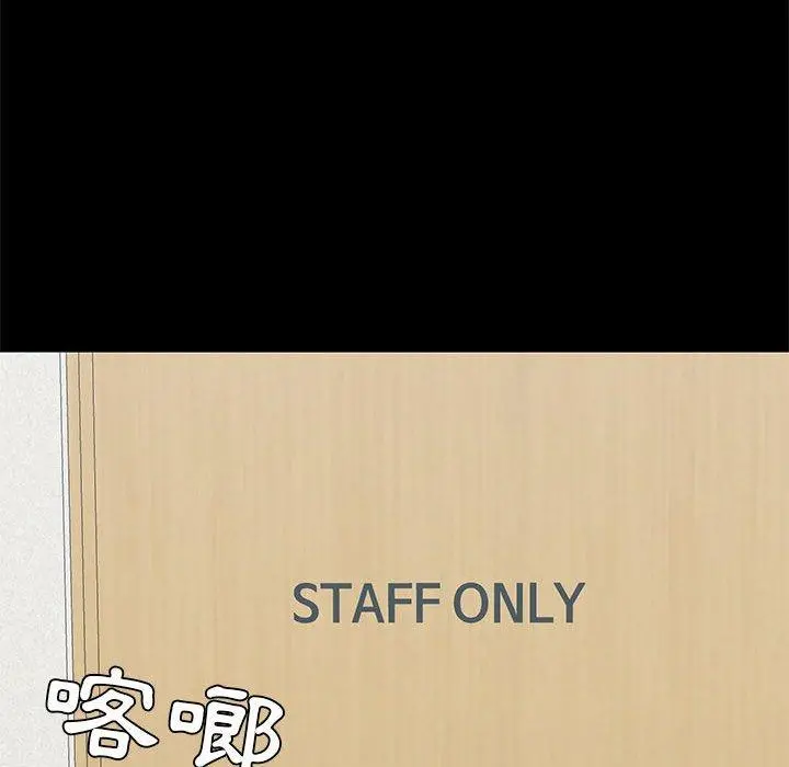 爱打游戏的姊姊 第36话 第47页