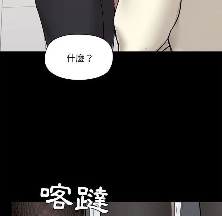 爱打游戏的姊姊 第36话 第25页