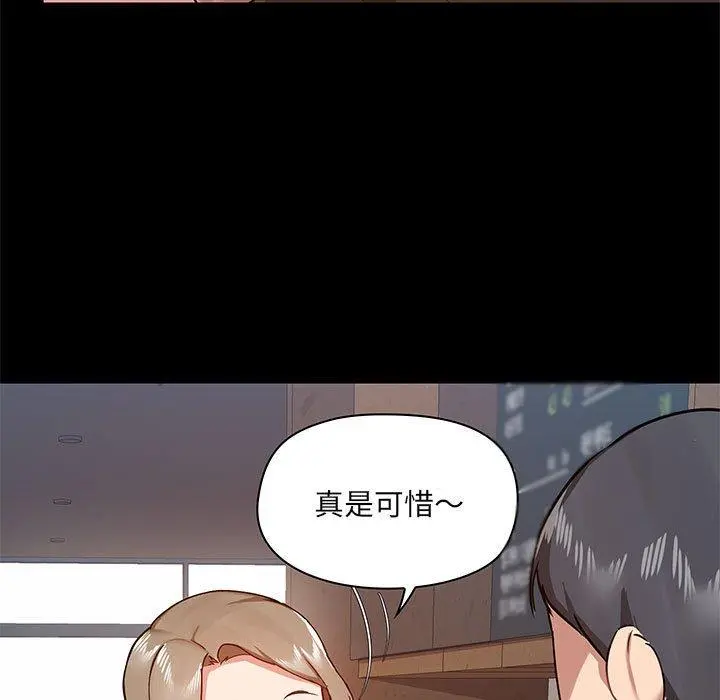 爱打游戏的姊姊 第36话 第23页