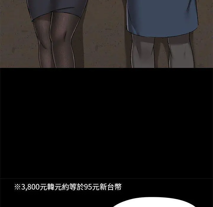 爱打游戏的姊姊 第36话 第16页