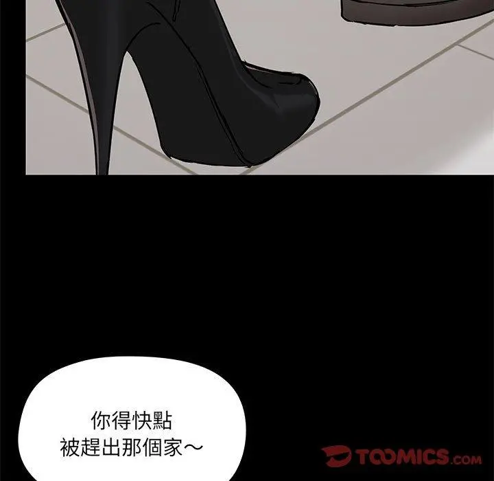 爱打游戏的姊姊 第36话 第27页