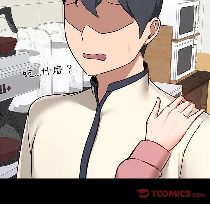 爱打游戏的姊姊 第36话 第33页