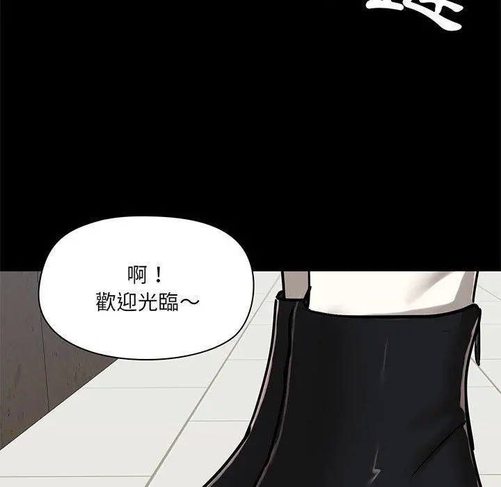 爱打游戏的姊姊 第36话 第116页