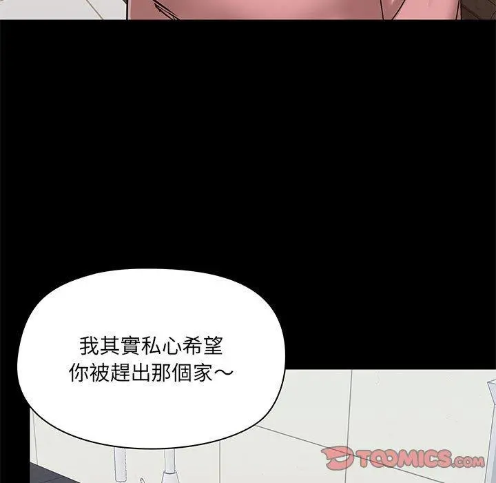 爱打游戏的姊姊 第36话 第21页