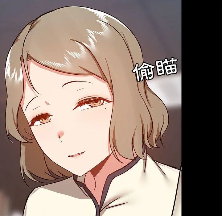 爱打游戏的姊姊 第36话 第90页