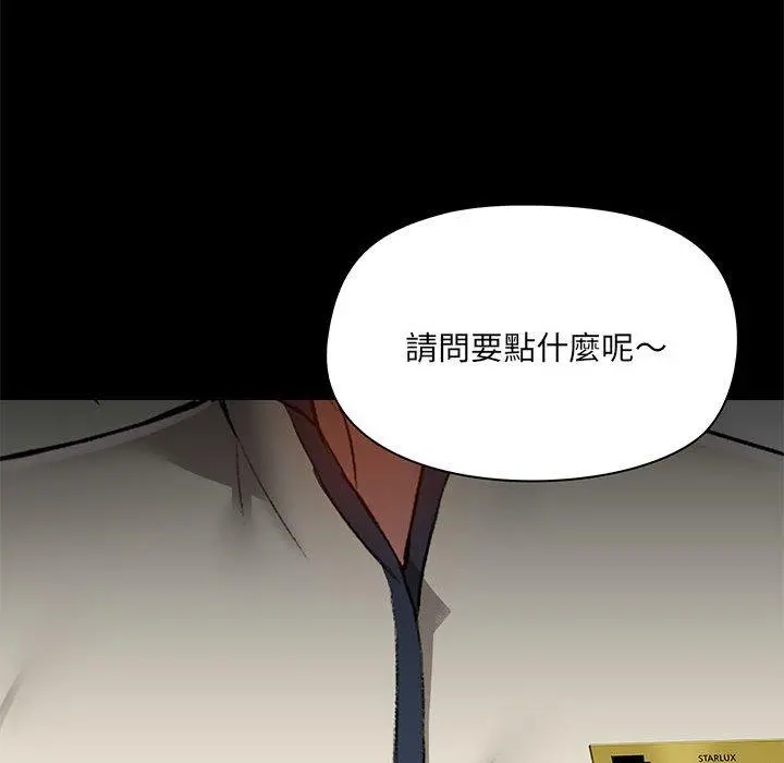 爱打游戏的姊姊 第36话 第118页