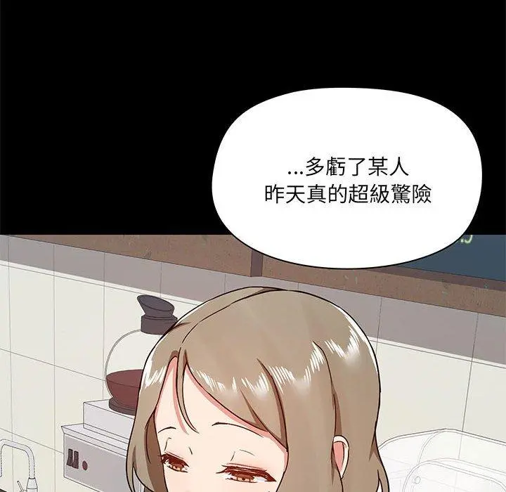 爱打游戏的姊姊 第36话 第12页
