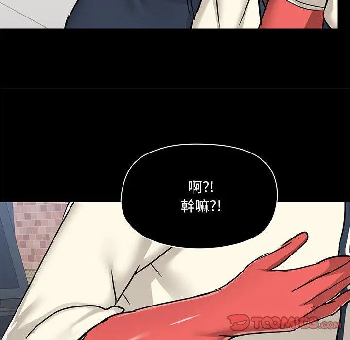 爱打游戏的姊姊 第36话 第69页
