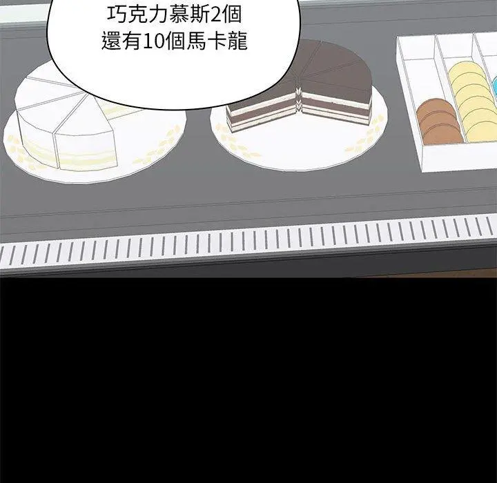 爱打游戏的姊姊 第36话 第128页