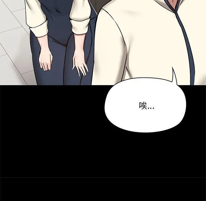 爱打游戏的姊姊 第36话 第110页
