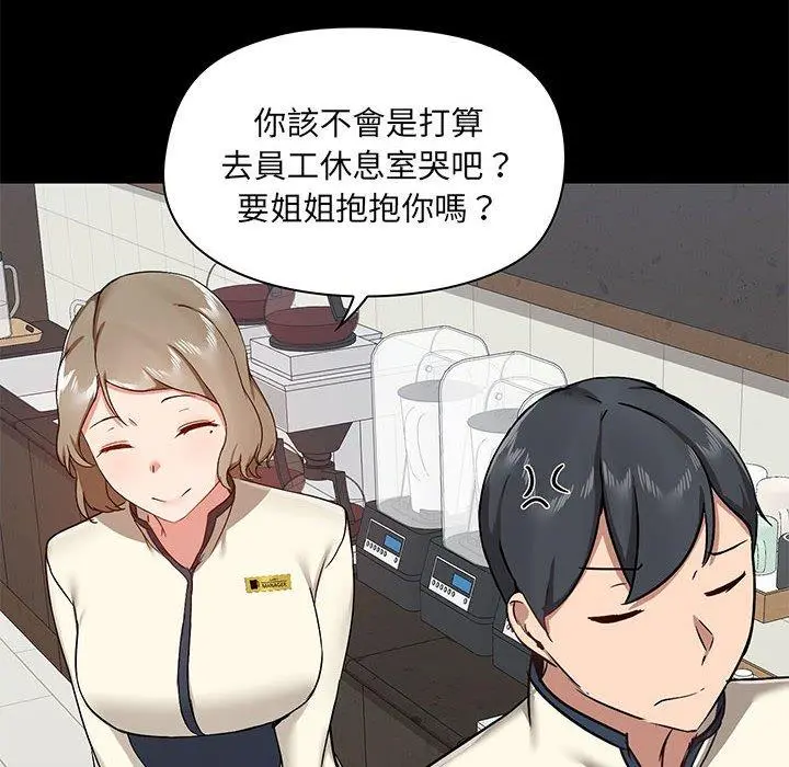 爱打游戏的姊姊 第36话 第109页