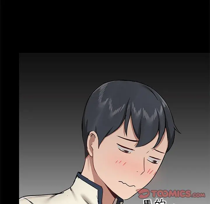 爱打游戏的姊姊 第36话 第81页