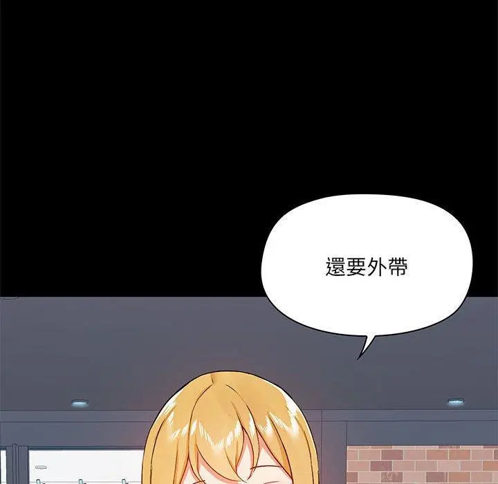 爱打游戏的姊姊 第36话 第137页