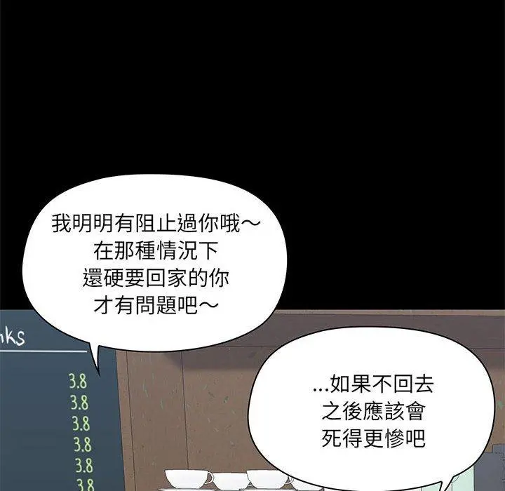 爱打游戏的姊姊 第36话 第14页
