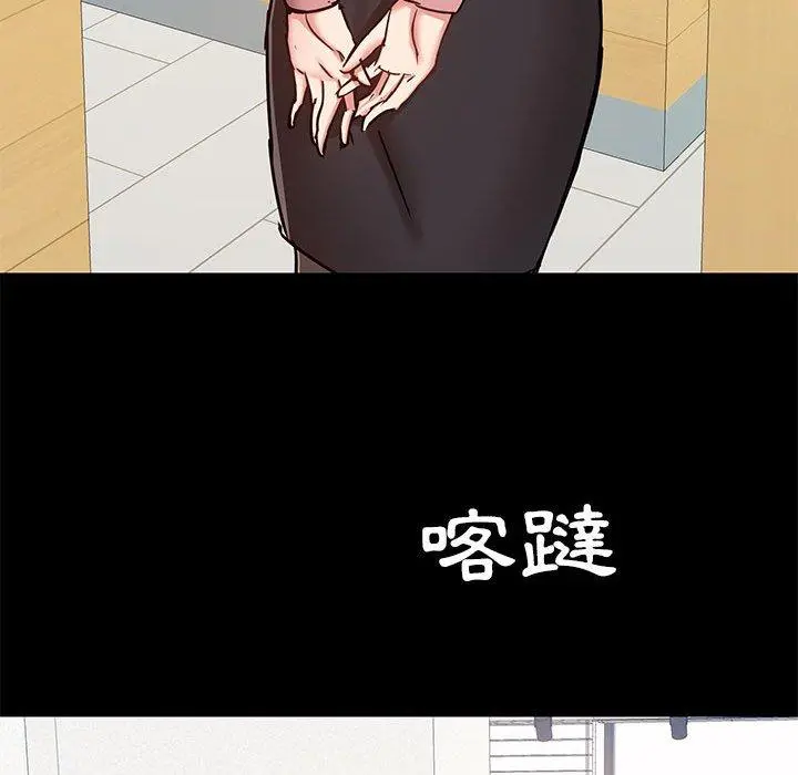 爱打游戏的姊姊 第36话 第38页