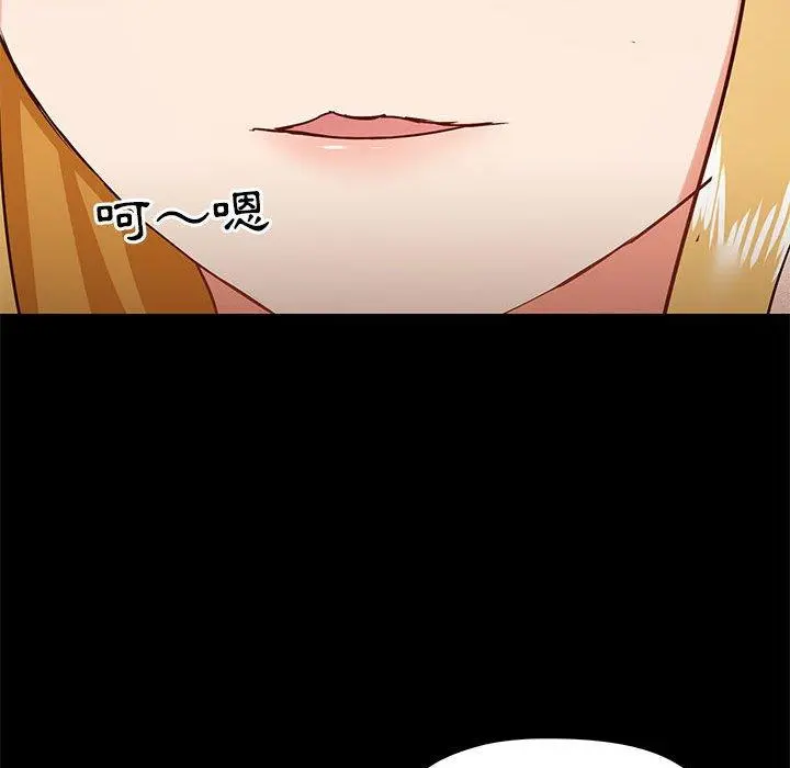 爱打游戏的姊姊 第36话 第121页