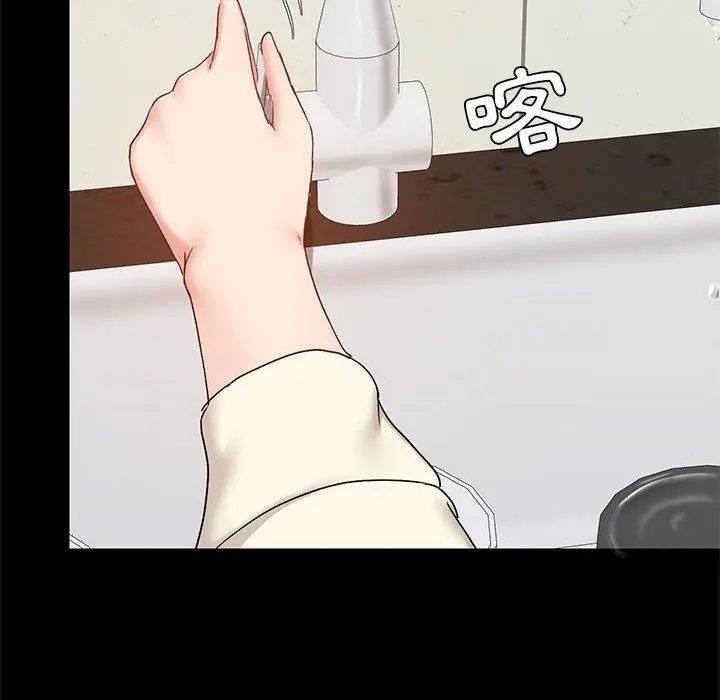 爱打游戏的姊姊 第36话 第62页