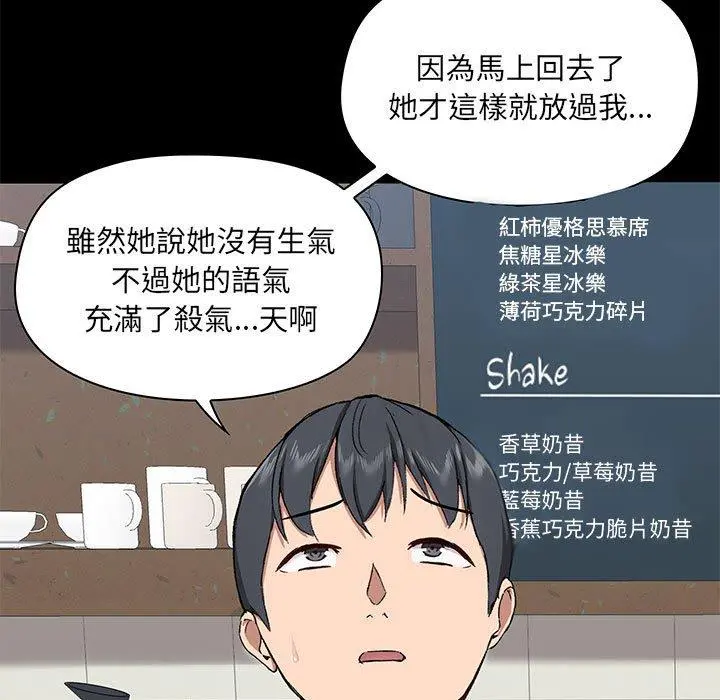 爱打游戏的姊姊 第36话 第17页