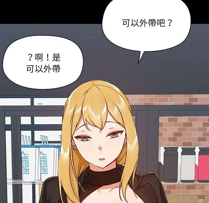 爱打游戏的姊姊 第36话 第122页