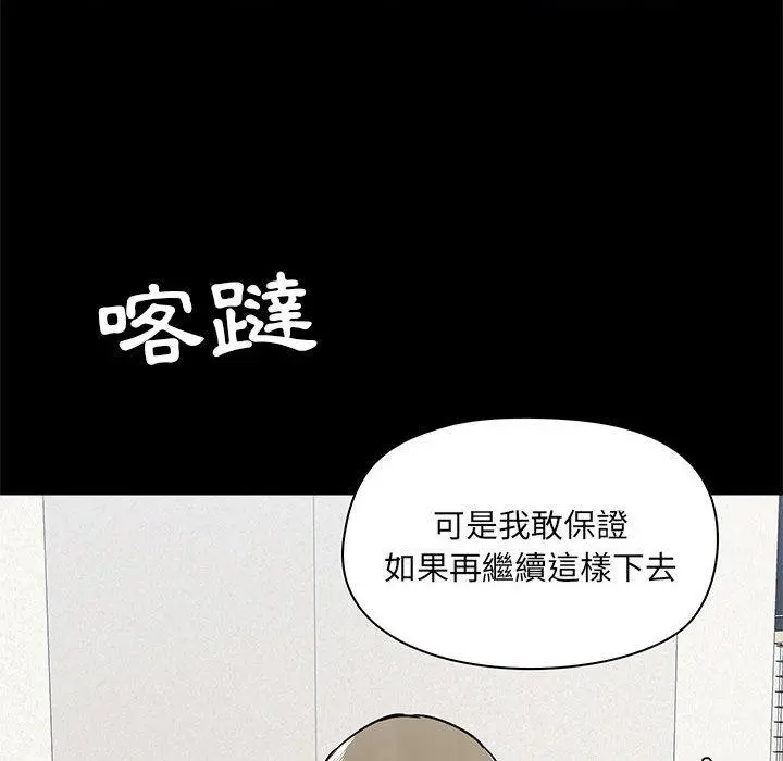 爱打游戏的姊姊 第36话 第36页