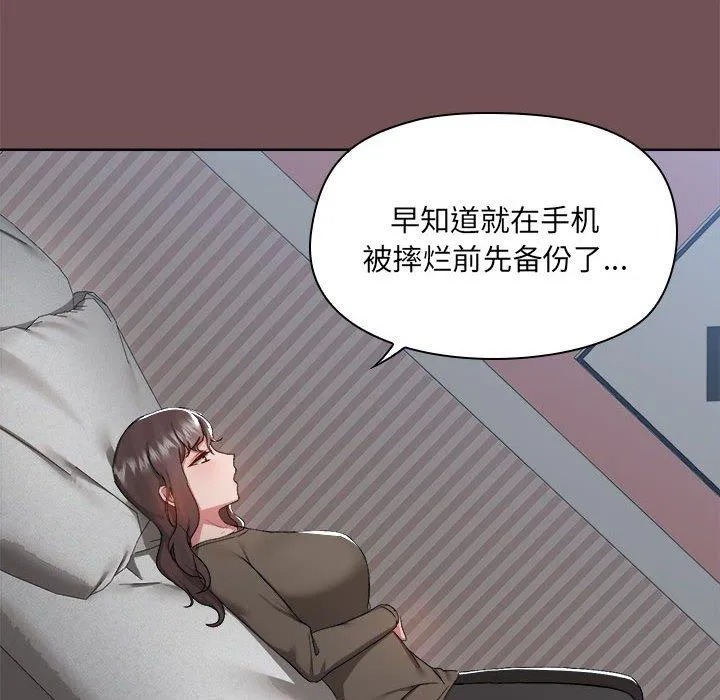 爱打游戏的姊姊 第69話 第31页