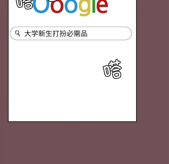 爱打游戏的姊姊 第69話 第37页
