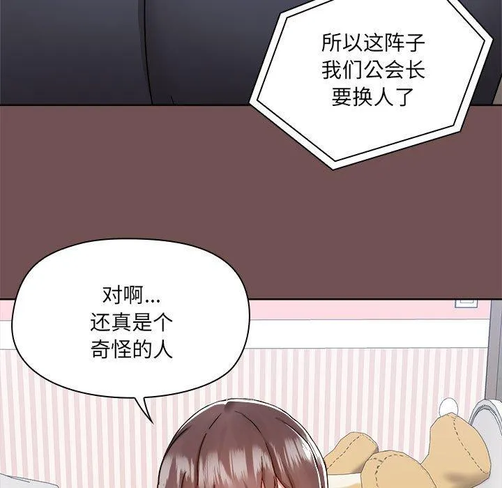 爱打游戏的姊姊 第69話 第9页