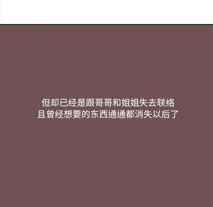爱打游戏的姊姊 第69話 第29页