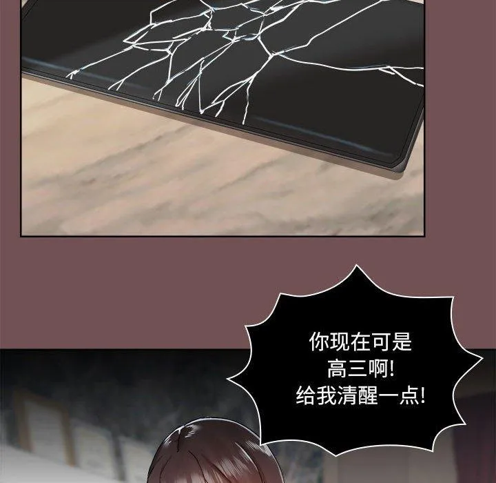 爱打游戏的姊姊 第69話 第25页