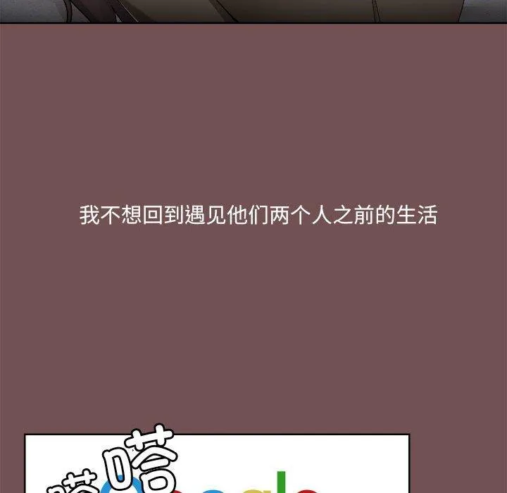 爱打游戏的姊姊 第69話 第36页